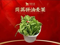 -快乐小羊(富强中路店)