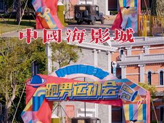 -奔跑吧乐园