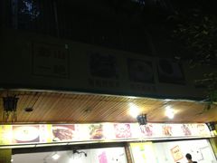 -二孃鸡爪爪(东郊记忆店)