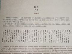 -内蒙古将军衙署博物院