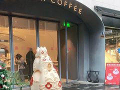 门面-Seesaw Coffee(上生新所店)