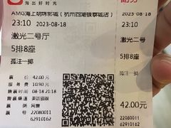 -AMG海上明珠影城(杭州西湖银泰店)