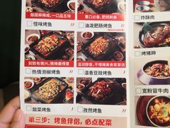 -锦尚阁烤鱼(望京新荟城店)