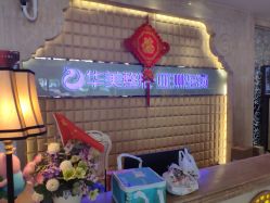 -华美整形美容医院