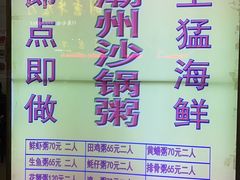-云腾砂锅粥(龙津东路店)