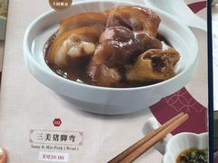 -三美肉骨茶(柏威年广场店)