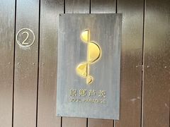 -原乡芦茨咖啡