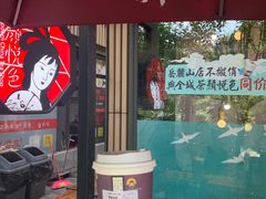 -茶颜悦色(岳麓山顶店)