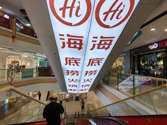 -海底捞火锅(青山湖万达夜宵主题店)