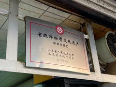 -朝阳糁馆(平安路店)