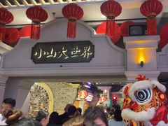 -唐山宴