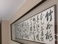 -沈灶河豚宴·河豚融合餐厅(汉中路店)