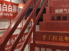 -么肆烤肉·中式自助·烤肉大排档(街道口季佳PAI店)
