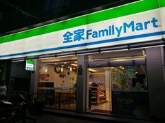 -全家便利店(广灵一路店)