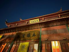 -小丫头餐厅·江浙菜·烧烤(灵隐店)