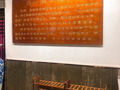 -马一洒开锅羊肉清真餐厅(京汉店)