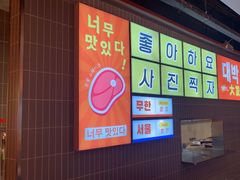 -轻烧烤肉(光谷步行街店)