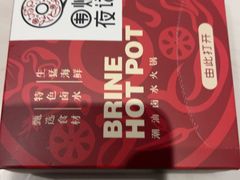 -围炉夜话·潮汕卤水火锅(榕江店)