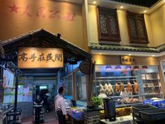 门面-优之名鹅城
