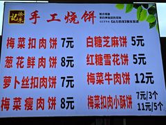 -徐禾记手工烧饼(农院路店)