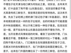-津门张记包子铺(华昌道店)