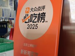 -新新湘菜馆(新中街二条店)