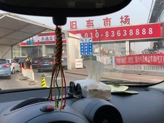 -北京市旧机动车交易市场