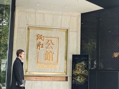 -炳胜公馆(珠江新城店)