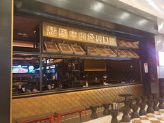 -烤匠麻辣烤鱼(环球中心店)