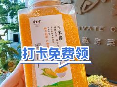 -杏花堂晋商私房菜(华熙五棵松店)
