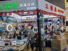 -华强电子世界(深圳二店)