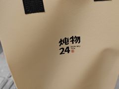 -炖物24章·顺时轻养茶(杭州大厦店)