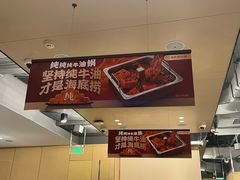 -海底捞火锅(嘉兴杉杉in象生日主题店)