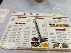 -鎏馫源(商业步行街店)