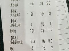 -木屋烧烤(创业店)