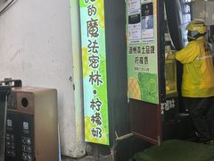 -猫的魔法密林(衣裳街店)