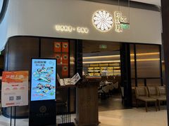 -阿吾罗日本料理(K11艺术中心店)