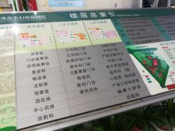 点击看大图 -珠海市妇幼保健院(柠溪院区)