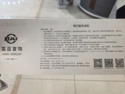 -菜百首饰店(总店)