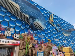 -华夏文旅海洋公园