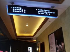 -澳门喜来登大酒店