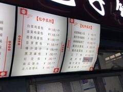 -老陶包子铺(南大西南村店)