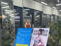 -OG01·24h私教铁馆(中鼎316店)