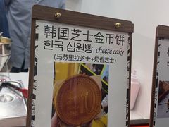 -莫朗核桃饼(虹泉路店)