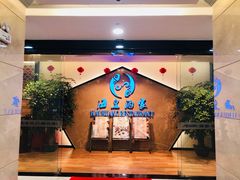 -海皇酒家(钰海万国汇购物广场店)