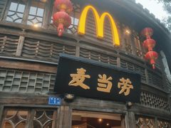 -麦当劳(南后街店)