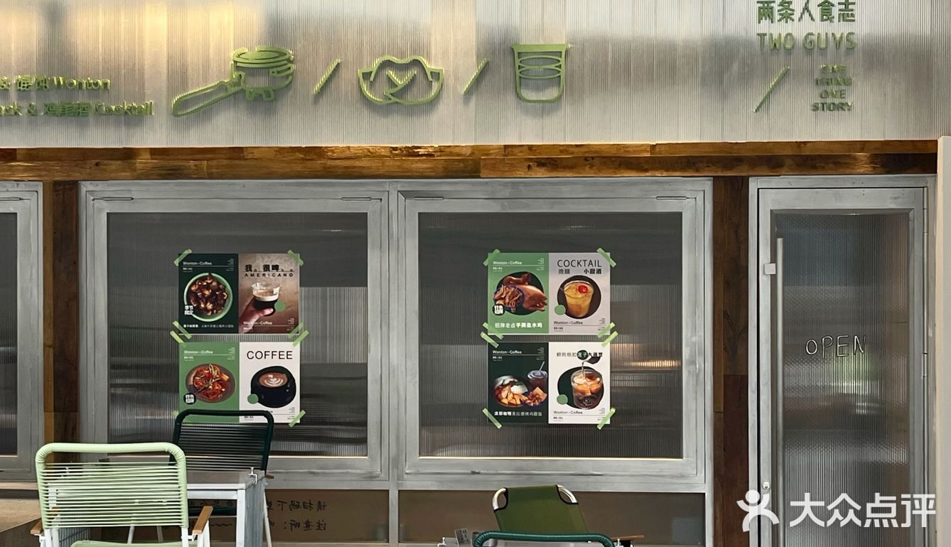 杭州新开！社区里的氛围感小食堂...🍽️