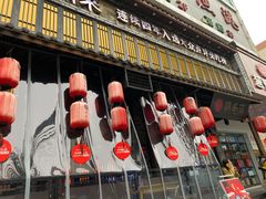 门面-鸡毛店·川菜(双楠店)