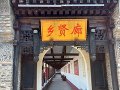 -河北村民俗体验园