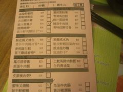 菜单-添好运点心专门店(深水埗店)